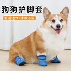 Pet Dog Shoes with Soft Soles That Won'T Fall Off, Suitable for Small and Medium-Sized Dogs Like Corgis, Teddy, and Bichon Frise, Anti-Dirt and Suitable for All Seasons