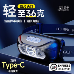 Night Fishing Sensor Headlamp, Special for Fishing, 2026 New Model, Strong Light, Ultra-Bright, Long-Lasting, Outdoor Mountaineering Head-Mounted Lighting
