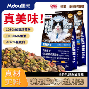 
Squab cat food, ten pieces of freeze-dried sandwich food, chicken velvet, high protein, probiotics for young cats, full-price staple food, general food
