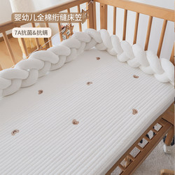 Baby Crib Fitted Sheet Spliced Bed Sheet Baby-Specific Pure Cotton Class a Maternal and Infant Grade Three-Piece Set Kindergarten Small Mattress Cover