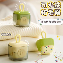 Washable Lint Roller for Home Use, Portable and Powerful, for Removing Hair from Clothes, Pet Hair, and Dust