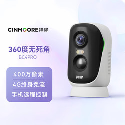 Cinmoore High-Definition Smart Camera Bc4Pro, No Data Charges, No Plug-In Required, Corridor Entrance Monitoring for Home Use