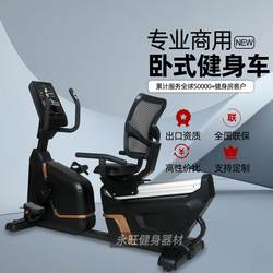 Horizontal Exercise Bike, Commercial and Home Use, Backrest-Style Spinning Bike, Gym Strength Training Equipment, Exercise Pedal Bike