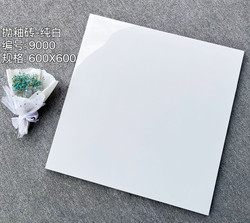 Bright Pure White Tiles 600X600 Polished Glazed Tiles Living Room Bedroom Balcony Kitchen Bathroom Wall Tiles Floor Tiles