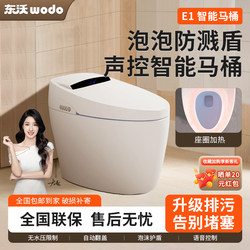 Dongwo E1 Official Fully Automatic Smart Toilet, No Water Pressure, Integrated Siphon-Type Toilet, Bubble Shield, Anti-Odor and Waterproof