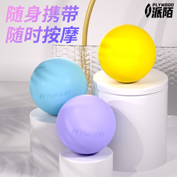 Paimo Professional Plantar Fascia Ball Yoga Solid Silicone Pelvic Floor Muscle Arch Muscle Relaxation Massage Ball Training
