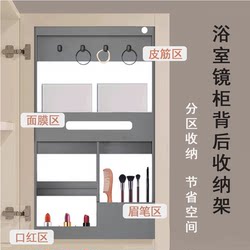 Internet celebrity bathroom cabinet storage rack bathroom cabinet mirror cabinet rear storage mirror back storage rack no punching ultra-thin