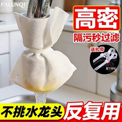 Japanese Faucet Filter Cotton Bag Anti-Splash Food-Grade Tap Water Drinking Kitchen Household Thickened Universal Purifier
