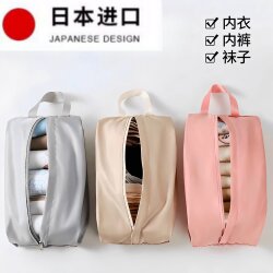 [Imported from Japan] Underwear Travel Storage Bag, Suitcase Underwear and Socks Organizer, Portable Waterproof Storage Bag