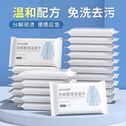 Anrou down Jacket Cleaning Wet Wipes No-Wash Stain Removal Cleaning Wet Tissues Portable Dry Cleaning Agent Cleaning Magic Tool