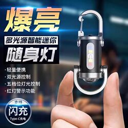 Popular Multifunctional Keychain Light USB Rechargeable Flashlight Portable Light Outdoor Emergency Light Waterproof Portable Flashlight