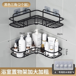 Bathroom Storage Rack, Punch-Free Storage Rack for Toilet, Bathroom, Washing Machine, Sink, Triangular Rack