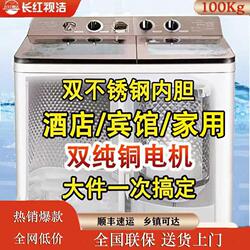 Semi-Automatic Washing Machine for Home and Commercial Use, Large Capacity 50/100kg, Pulsator Type, Old-Fashioned Double Cylinder, Double Tub, for Hotels and Guesthouses