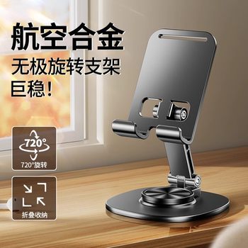 
Metal weighted mobile phone stand desktop lazy tablet support frame folding mobile phone stand live video recording