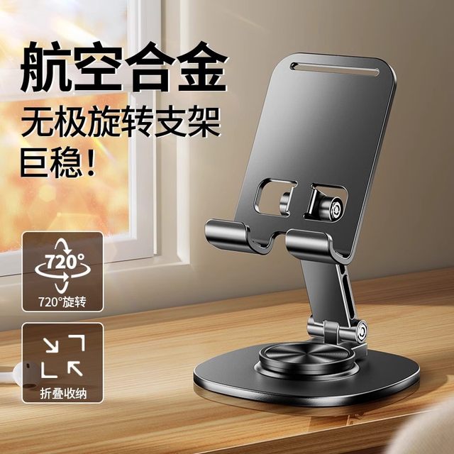 
Metal weighted mobile phone stand desktop lazy tablet support frame folding mobile phone stand live video recording