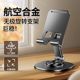 
Metal weighted mobile phone stand desktop lazy tablet support frame folding mobile phone stand live video recording