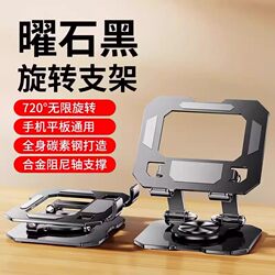 【360 ° Rotating Metal Tablet Stand for Desktop Ipad, Aluminum Alloy Carbon Steel Metal Lazy Stand, Portable Adjustable Height Shooting Cooling Base