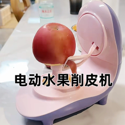 Electric Fruit Peeler USB Rechargeable Fully Automatic Fruit and Vegetable Peeling Knife Household Portable Multi-Functional Peeling Knife