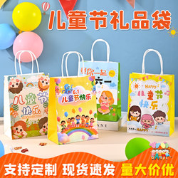 Children's Day Gift Bags, Birthday Gift Tote Bags, Packaging Bags, Kindergarten Party Favors, Small Candy Snack Paper Bags