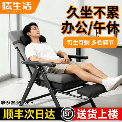 Mai Life Office Recliner Folding Nap Chair Home Leisure Lazy Chair Dual-Use Chair for Sitting and Lying