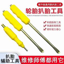Tire Repair Pry Bar, Electric Vehicle Tire Removal Tool, Bicycle and Motorcycle Tire Removal Tool, Vacuum Tire Removal Tool