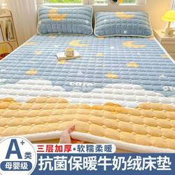 Milk Velvet Mattress Pad, Soft Home-Use Fleece Blanket, Bedding for Dormitory Students, Single-Person Winter Fleece Mattress Pad