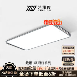 Art Dimension Living Room Ceiling Light Modern Minimalist High Brightness Eye-Caring Bauhaus Style Main Light Spotlight Ultra-Thin Lighting Fixture