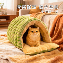 Cat House for Winter, Warm, Fleece-Lined, Thickened, Enclosed, Removable and Washable, Suitable for Cats and Dogs, Cat Bed, Small Dog Bed