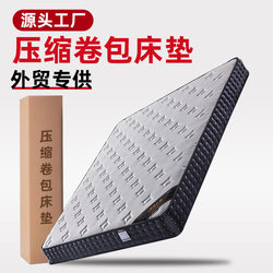 Haima Yingfu Vacuum Compressed Roll-Packed Mattress Export Independent Pocketed Spring Memory Foam Mattress