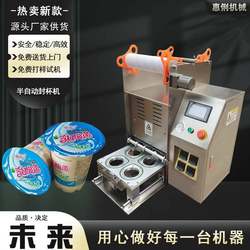 Source manufacturer semi-automatic bottle sealing machine bottle sealing machine plastic barrel sealing machine semi-automatic cup sealing machine