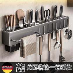 Wall-Mounted Knife Holder Storage Rack, Punch-Free Kitchen Supplies, Multifunctional Kitchen Knife, Chopsticks, and Cutting Board Integrated Storage Rack