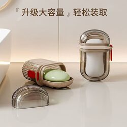 Travel portable soap box double-layer sealed with lid drain soap box travel small soap box mini light luxury home use