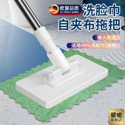 Baby-Friendly Face Towel Mop, Hands-Free Washing, Dry and Wet Dual-Use, Household Indoor Bathroom Automatic Cloth-Clamping Flat Mop