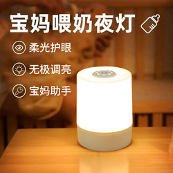 Remote Control Night Light Rechargeable Touch 2025 New Model Table Lamp Night Baby Feeding Eye Protection Bedroom Sleep Bedside Lamp