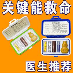 Health Care First Aid Medicine Box, Portable Emergency Medicine Box for Work Fatigue, High Blood Pressure, Cardiovascular Disease, and Heart-Saving Medicines