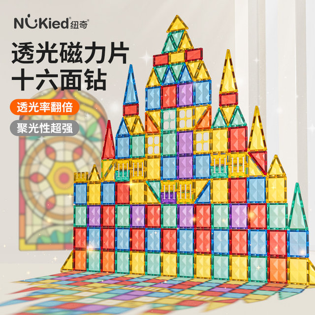 Newqi children's magnetic piece color window drill surface magnetic building blocks for boys and girls assembly diagram puzzle birthday gift toys