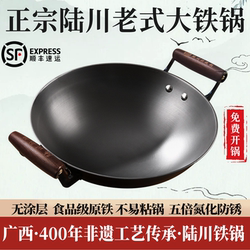 Lu Chuan Cast Iron Pot, Uncoated Raw Iron Pot, Cooking Pot, Household Traditional Double-Ear Large Iron Pot, Suitable for Gas Stoves and Induction Cookers
