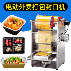 Guangzhou manufacturer customized processing lunch box sealing machine commercial desktop fully automatic food packaging machinery milk tea machine
