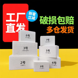 Postal Foam Box Insulation Box for Express Delivery, Refrigerated Preservation Box, Foam Box Wholesale, Postal Number 345678