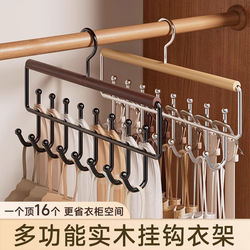 Japanese Multifunctional Hanger for Underwear and Vests, Storage Solution for Home and Dormitory, Wooden Hook, Wave-Shaped Wardrobe Hanger