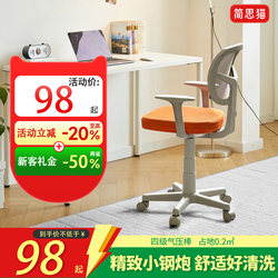 Jiansi Neko Computer Office Chair Small Space Children's Study Chair Home Writing Adjustable Swivel Desk Chair
