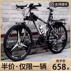 Official Flagship Store Star Painted Giant Flag Variable Speed Mountain Bike Off-Road Bicycle Racing 24-Inch 26 Adult Bicycle