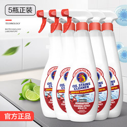 5 Bottles of Big Rooster Official Flagship Store Heavy-Duty Degreaser Kitchen Cleaner for Heavy Grease and Smoke Machine Cleaning