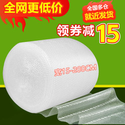 Bubble Wrap Packing Film Roll Bags Thickened Wholesale Shockproof Packaging Foam Bubble Paper Bubble Cushion