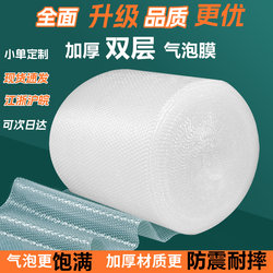Double-Layer Bubble Film, Shock-Proof and Thickened Packaging Bubble Paper, Express Foam Pad, Rolled Bubble Bag, Wholesale Shock-Proof Bags
