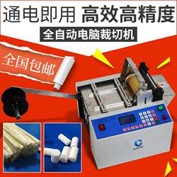 Fully automatic ruffle cutting machine, clothing cuff cutting machine, threaded fabric sleeves, protective clothing sleeve cutting machine