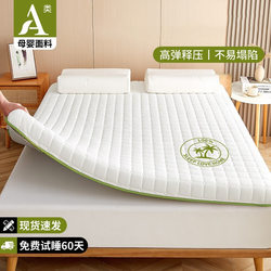 Atour Hotel 2025 Deep Sleep Mattress New Model Sponge Rebound Mattress for Home Bedroom Dormitory Student Rental