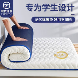 Simmons Mattress 2025 New Model for the Back-To-School Season, Student Dormitory Mattress, Soft Mattress Pad, Single Thickened Bedroom Mattress