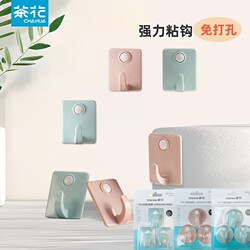 Camellia Sticky Hook Strong Adhesive Load-Bearing Punch-Free Office Supplies Student Kitchen Wall Bathroom Door Hanging Clothes