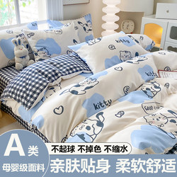 Four-Piece Bedding Set with Cartoon Bed Sheet and Duvet Cover, Non-Cotton, Pure Cotton Three-Piece Set, Duvet Cover, Single Bed, Suitable for All Seasons